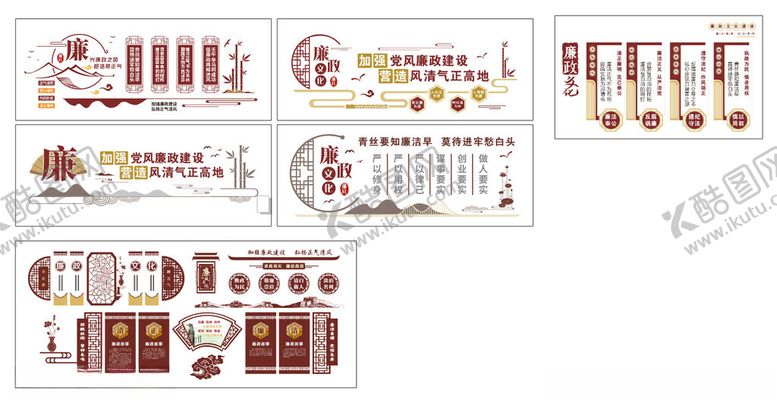 编号：63719411201103586921【酷图网】源文件下载-廉洁素材
