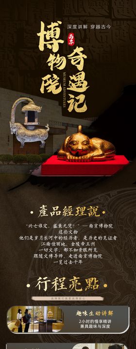 南京博物院详情