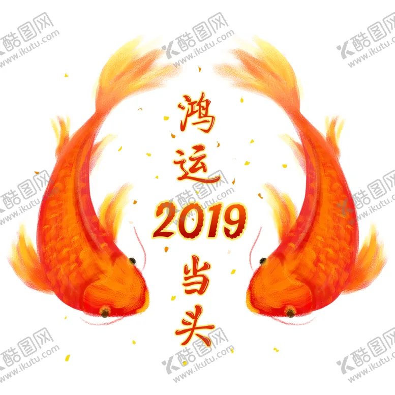 编号：26459302091851408719【酷图网】源文件下载-锦鲤