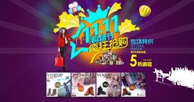 双十一海报图促销海报