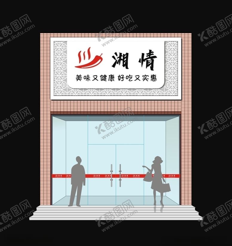 编号：84948109222302208880【酷图网】源文件下载-招牌