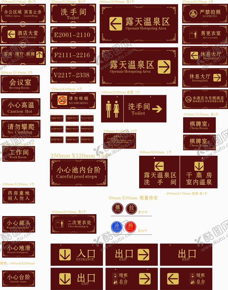 编号：56489010191327394569【酷图网】源文件下载-标识标牌大全