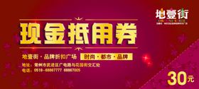 高档代金券高档代金券计高档