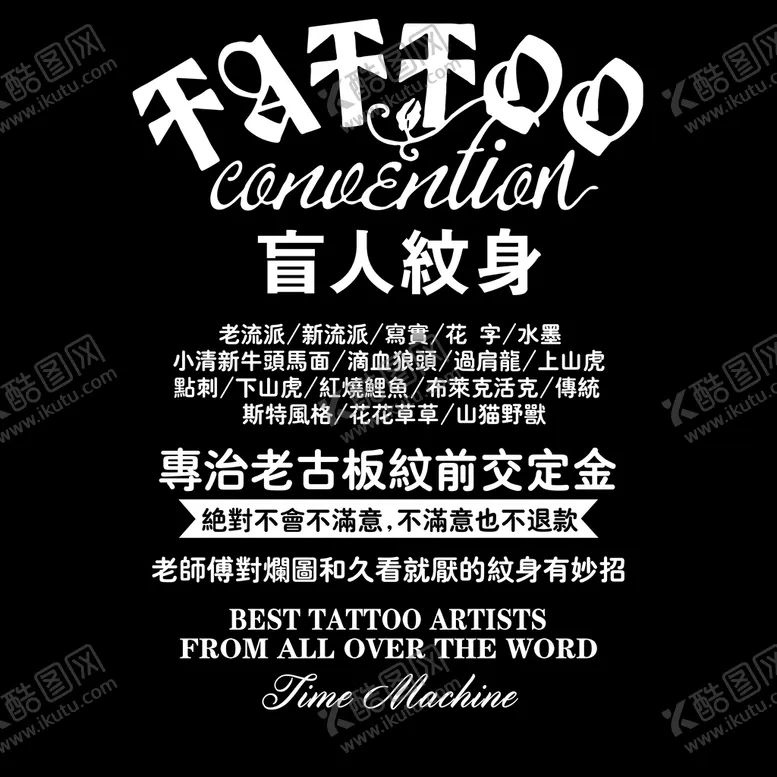 编号：53187409120111075960【酷图网】源文件下载-盲人纹身刺青刺青LOGO