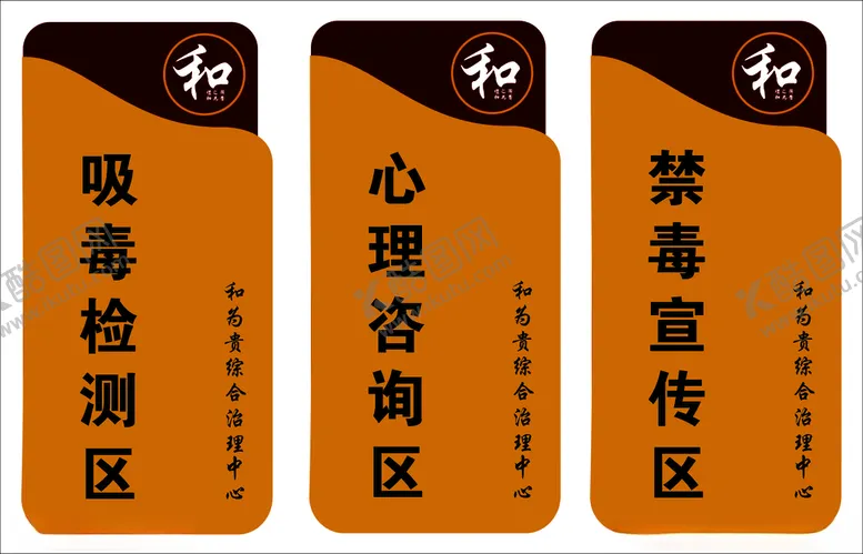 编号：56257301260148556953【酷图网】源文件下载-门牌