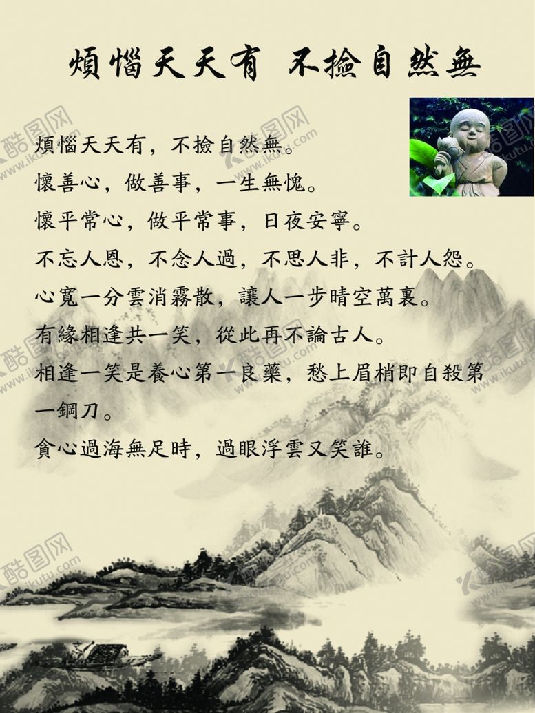 编号：82327309262214529578【酷图网】源文件下载-烦恼天天有不捡自然无