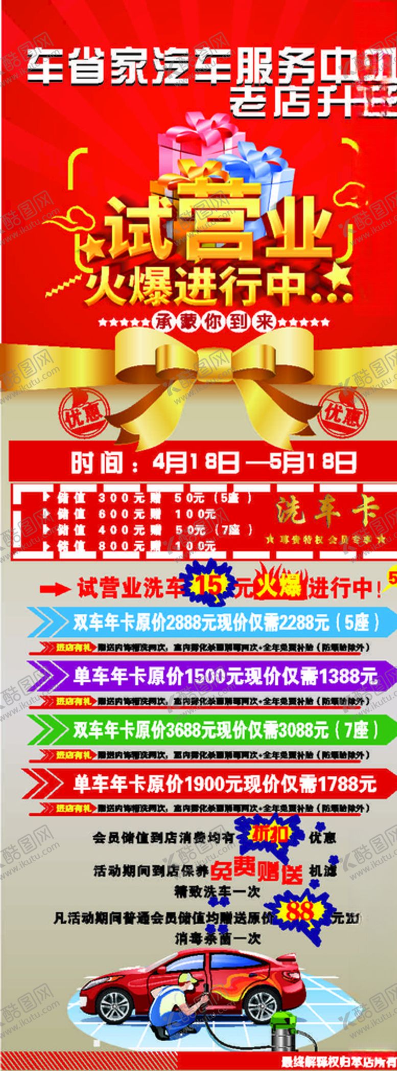 编号：65980405120048142504【酷图网】源文件下载-汽车服务易拉宝X展架