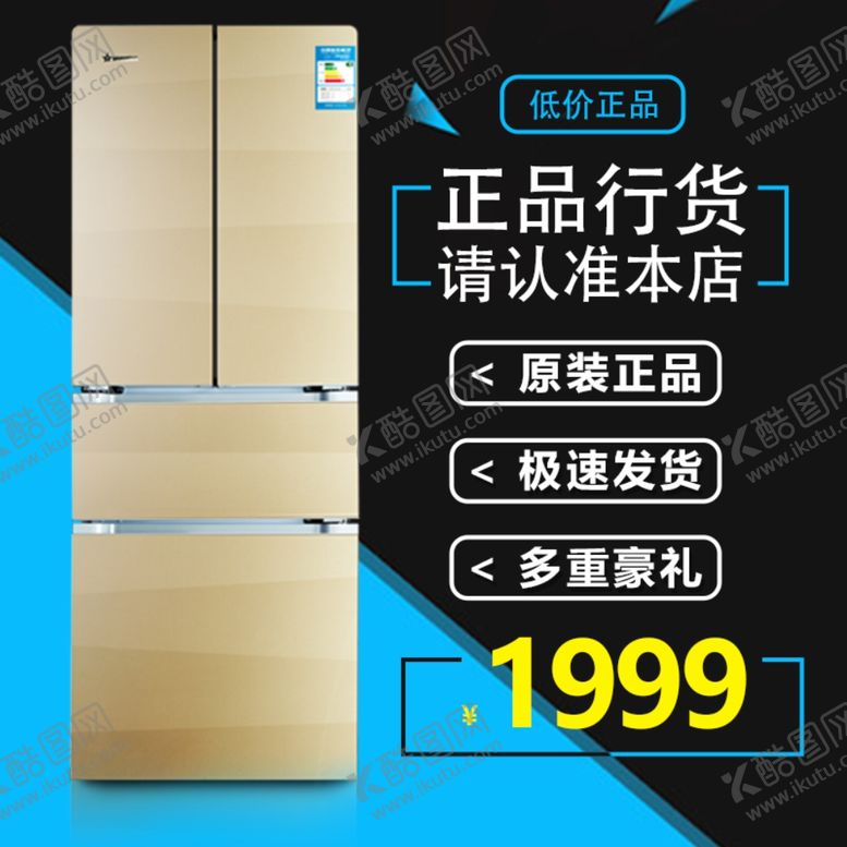 编号：31182510260501353698【酷图网】源文件下载-淘宝宝贝主图