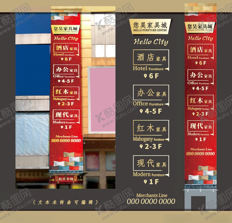 编号：16500001260104238817【酷图网】源文件下载-商场观光电梯玻璃贴画红底金字