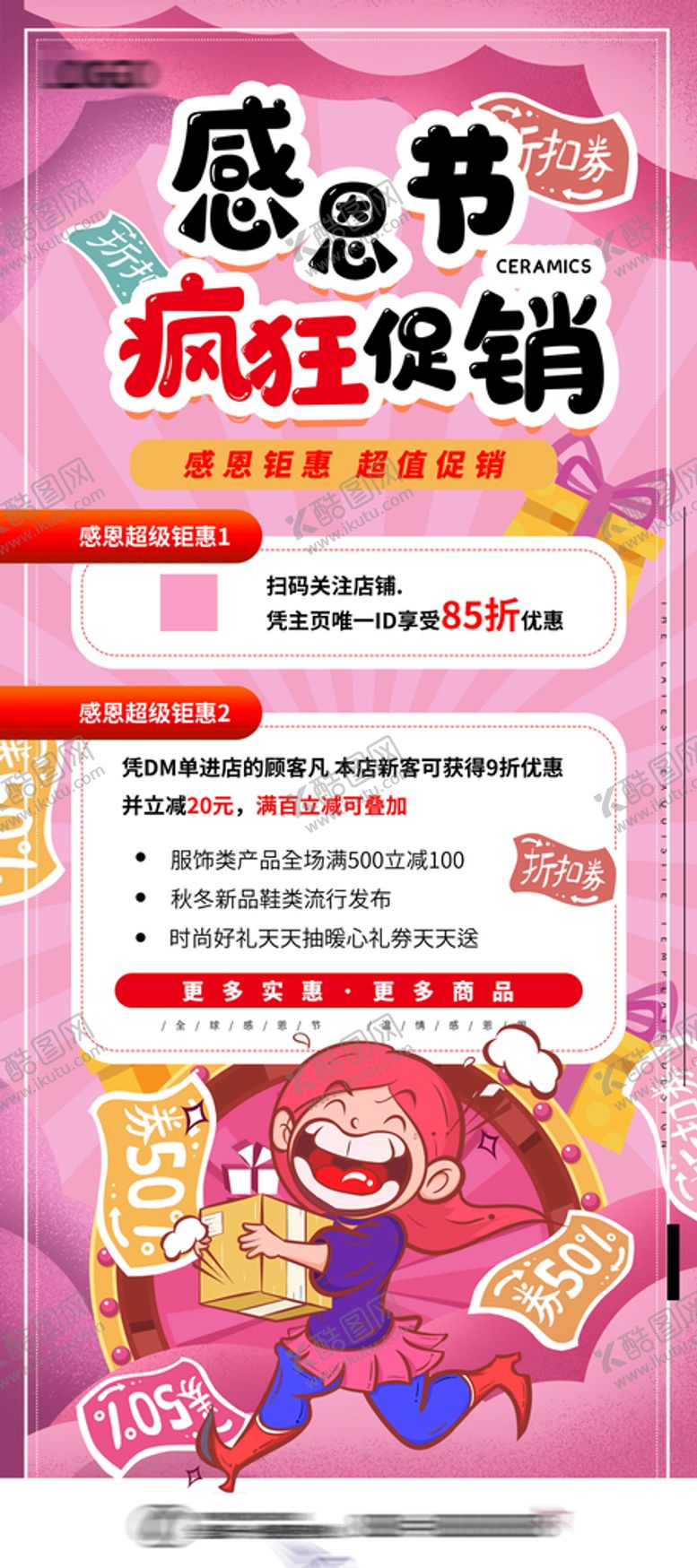 编号：39764809212049553764【酷图网】源文件下载-感恩
