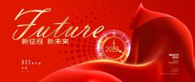 2023元旦兔年春节除夕主画面主形象