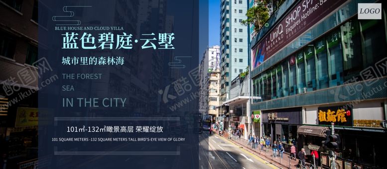 编号：85134109221618554753【酷图网】源文件下载-房地产广告图片