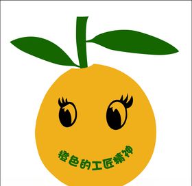 工匠精神卡通笑脸叶子