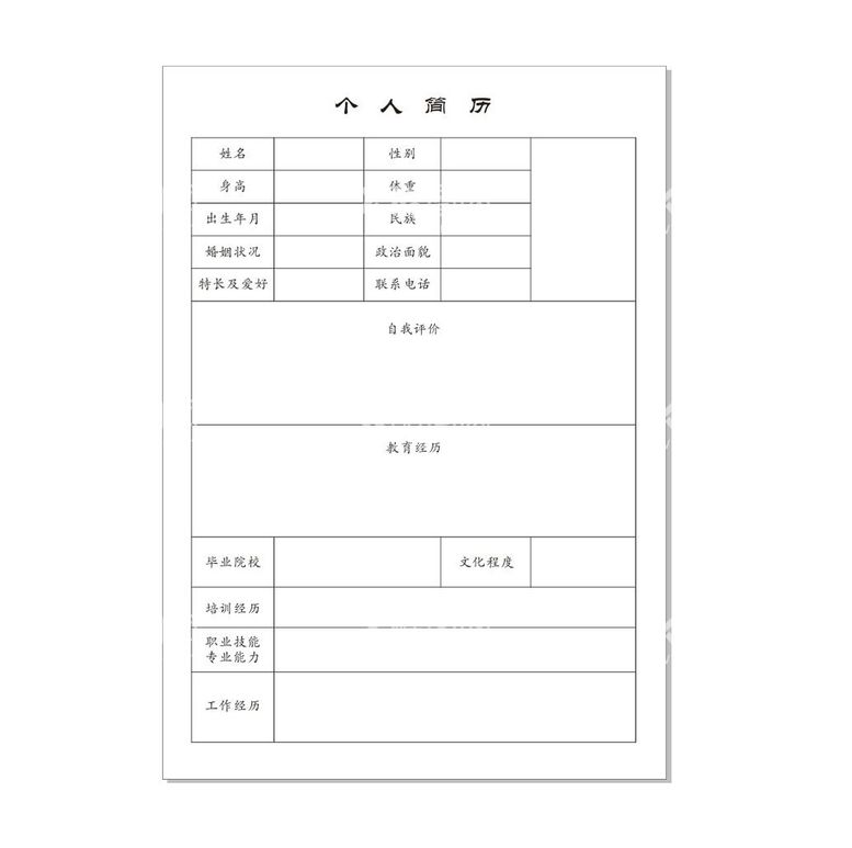 编号：64433411150251568711【酷图网】源文件下载-个人简历