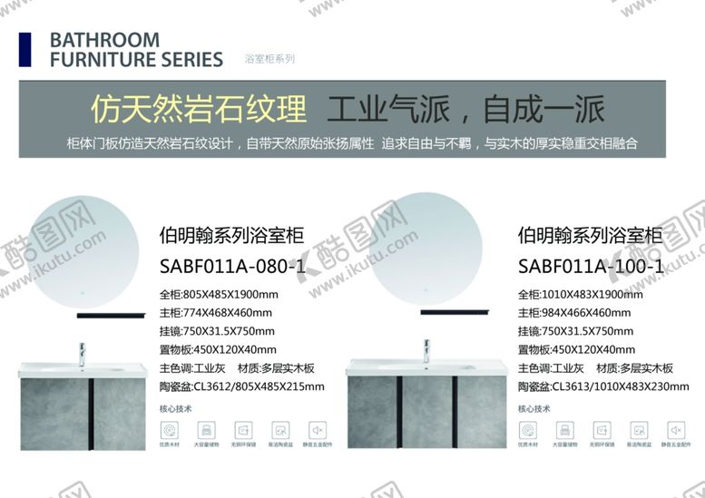 编号：44058501130659478133【酷图网】源文件下载-浴室柜4