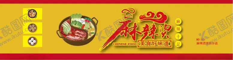 编号：41612701191203136121【酷图网】源文件下载-餐饮门头招牌