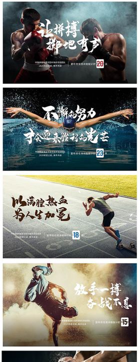 地产冲刺励志海报