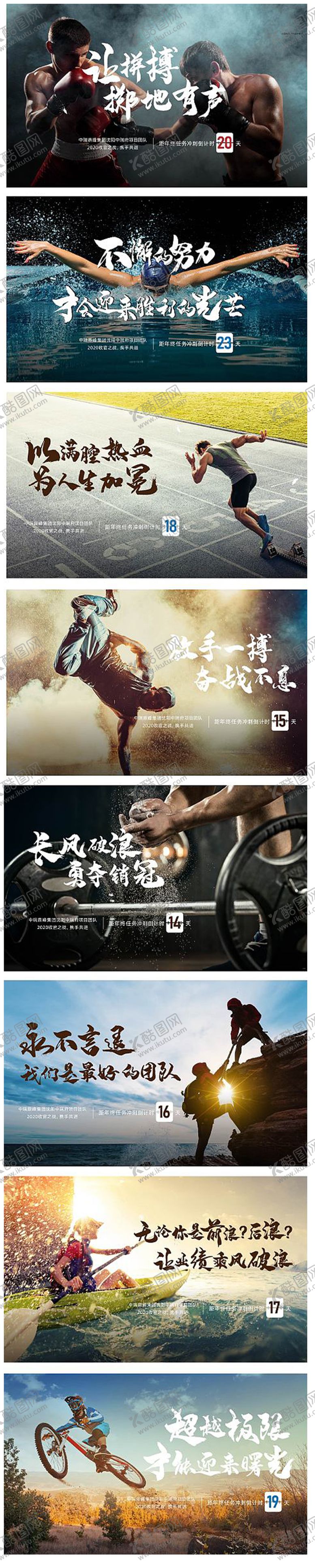 编号：92290412051717267159【酷图网】源文件下载-地产冲刺励志海报