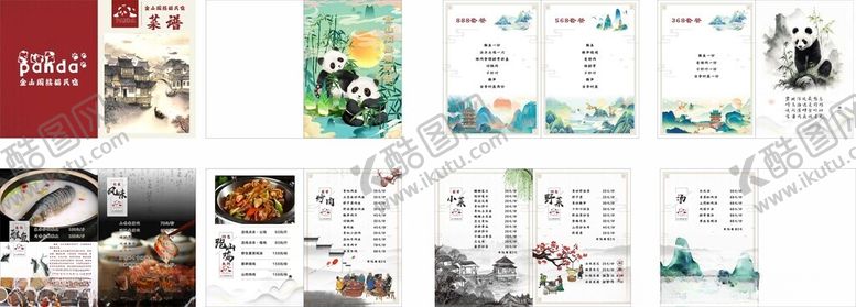 编号：61302011021441573792【酷图网】源文件下载-农家乐精装菜单