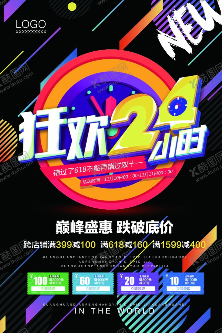 编号：82156007090134284324【酷图网】源文件下载-复古风海报