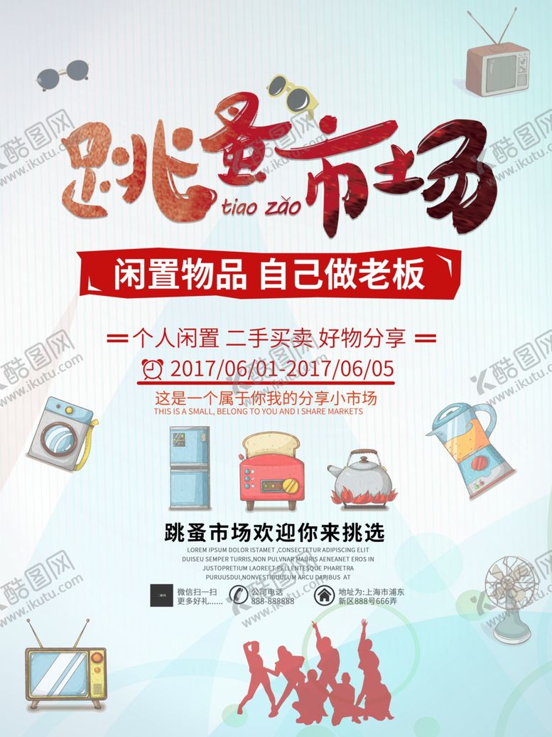 编号：81493610130246519335【酷图网】源文件下载-跳蚤市场