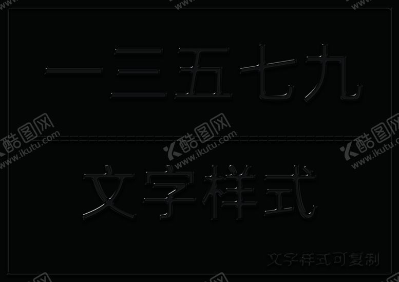 编号：64381309241811205818【酷图网】源文件下载-金属质感效果样式