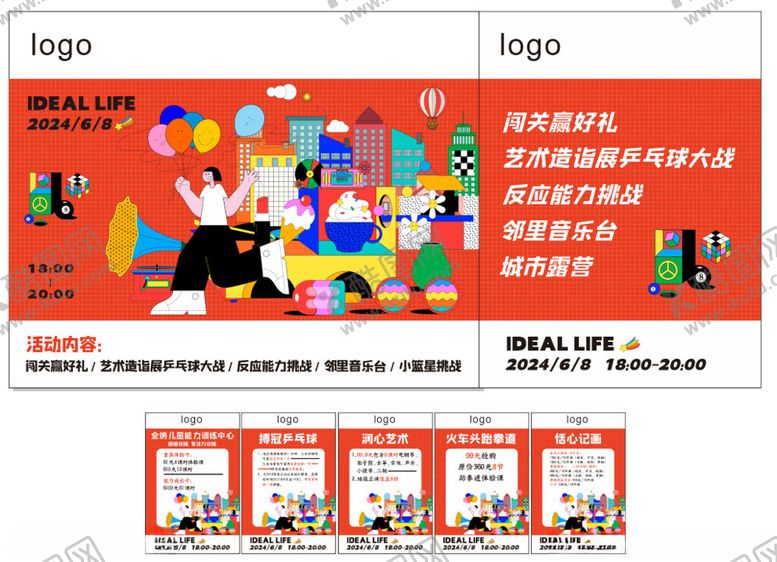 编号：65587502130859089037【酷图网】源文件下载-邻里节