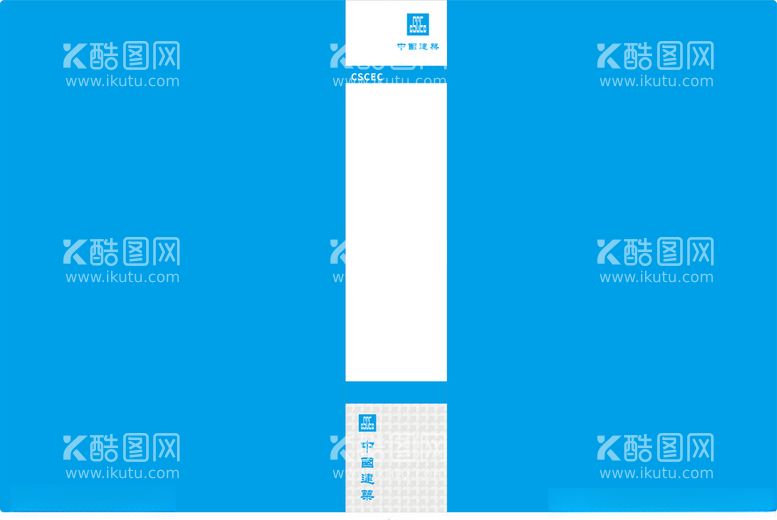 编号：42627511300126582722【酷图网】源文件下载-中国建筑资料夹封面