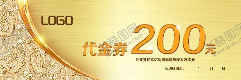 编号：47557511020157176052【酷图网】源文件下载-代金券