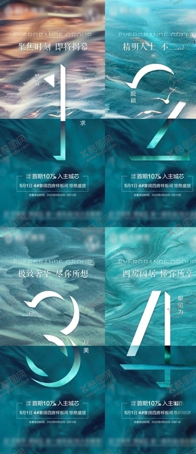 编号：99622010280555509867【酷图网】源文件下载-地产样板房倒计时