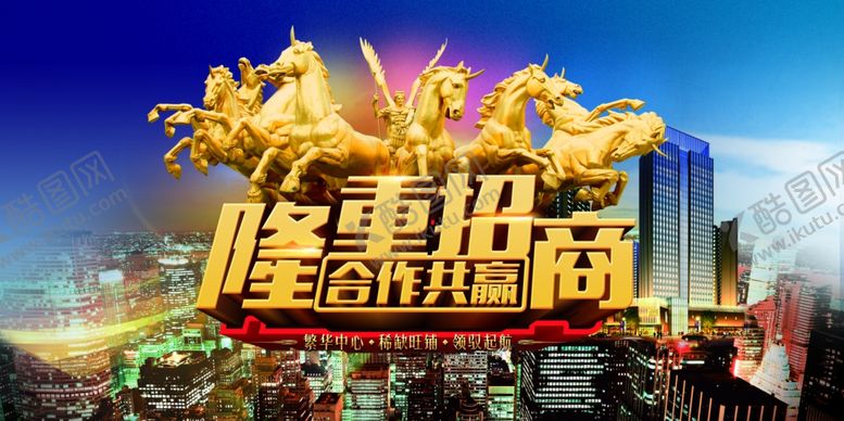 编号：10954209221451221254【酷图网】源文件下载-房地产海报