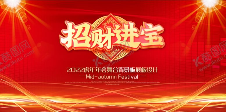 编号：95826212300522287954【酷图网】源文件下载-红色背景
