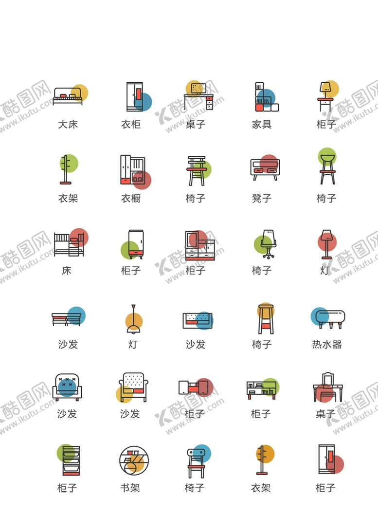 编号：21970407020607481215【酷图网】源文件下载-家具图标家居图标家电图标