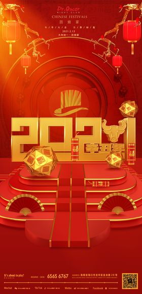 大年初二