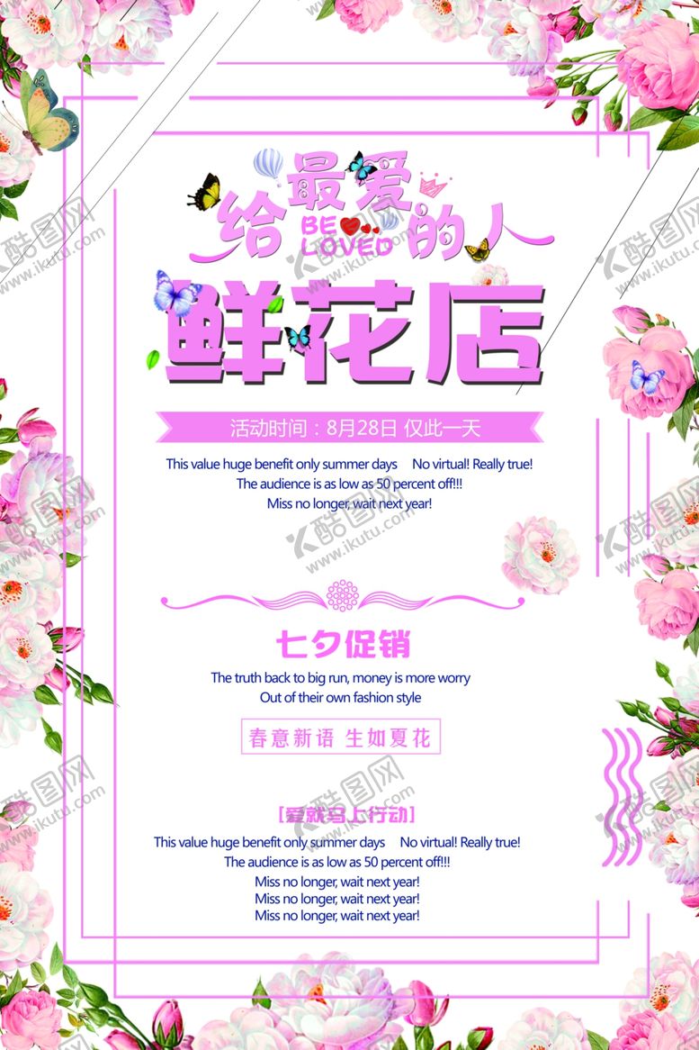 编号：84300304302047165937【酷图网】源文件下载-七夕情人节