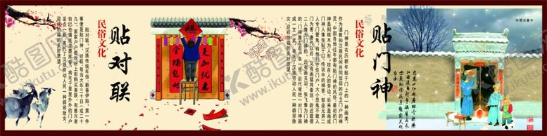 编号：35971409251220264009【酷图网】源文件下载-民俗文化