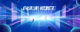展板背景制度会议设计