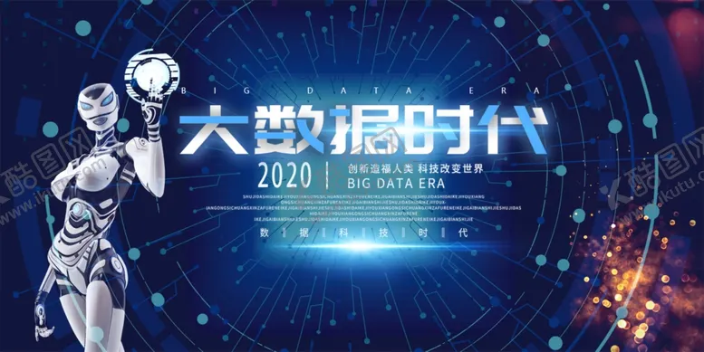 编号：13690606240827012954【酷图网】源文件下载-蓝色背景
