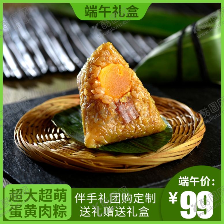 编号：38748507020626163124【酷图网】源文件下载-端午节海报