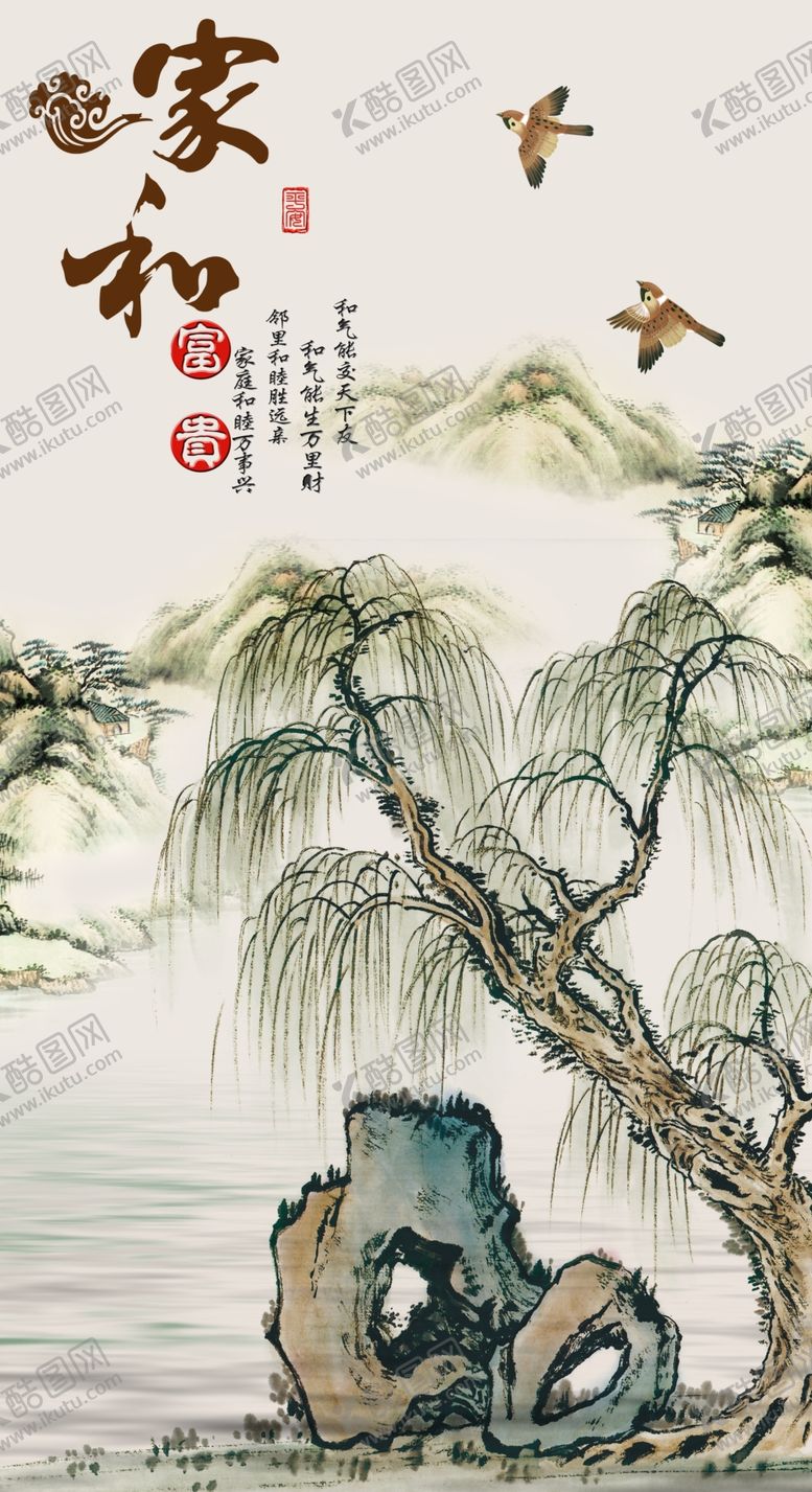 编号：37385709280432369525【酷图网】源文件下载-家和富贵玄关