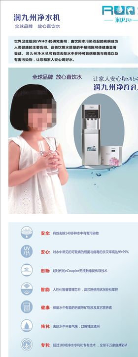 润九州展架