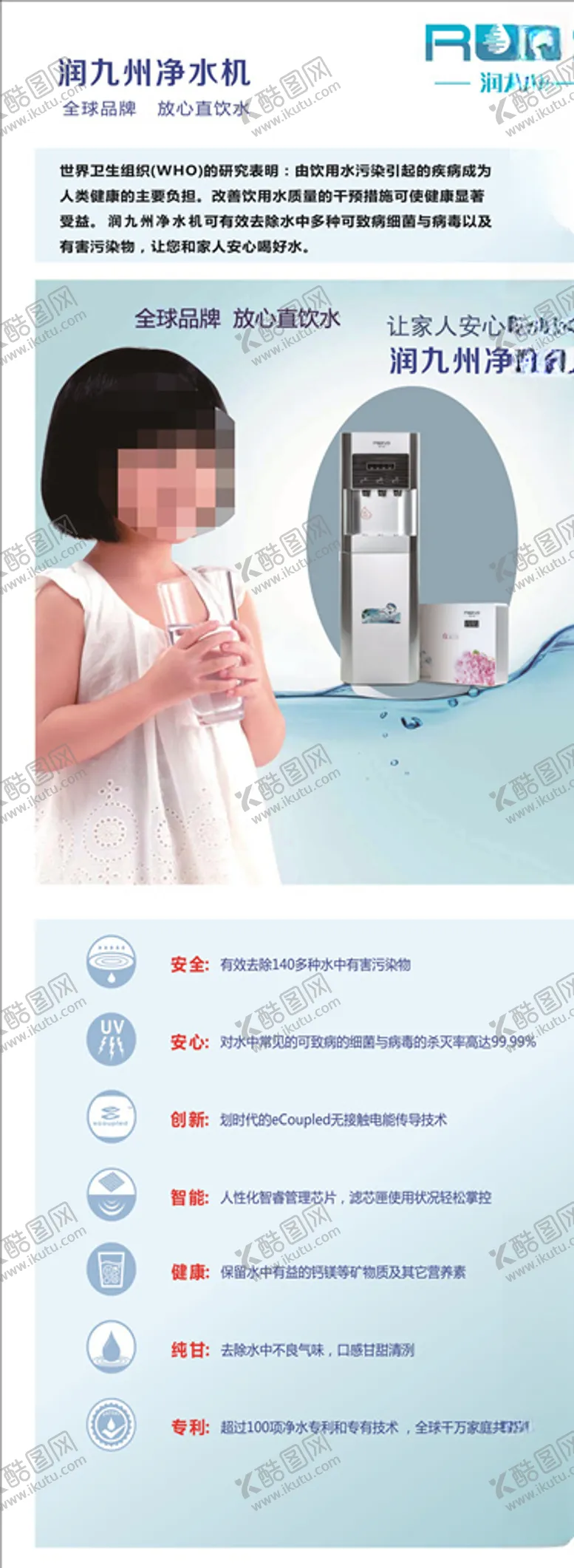 编号：72646406250517526655【酷图网】源文件下载-润九州展架