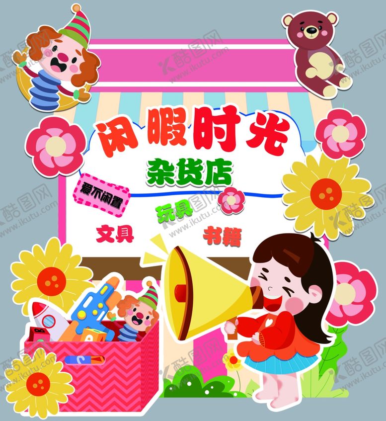 编号：18990303312104395262【酷图网】源文件下载-跳蚤市场