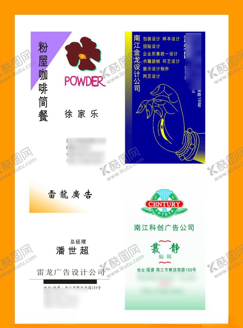 编号：37608210242033302079【酷图网】源文件下载-卡片名片设计