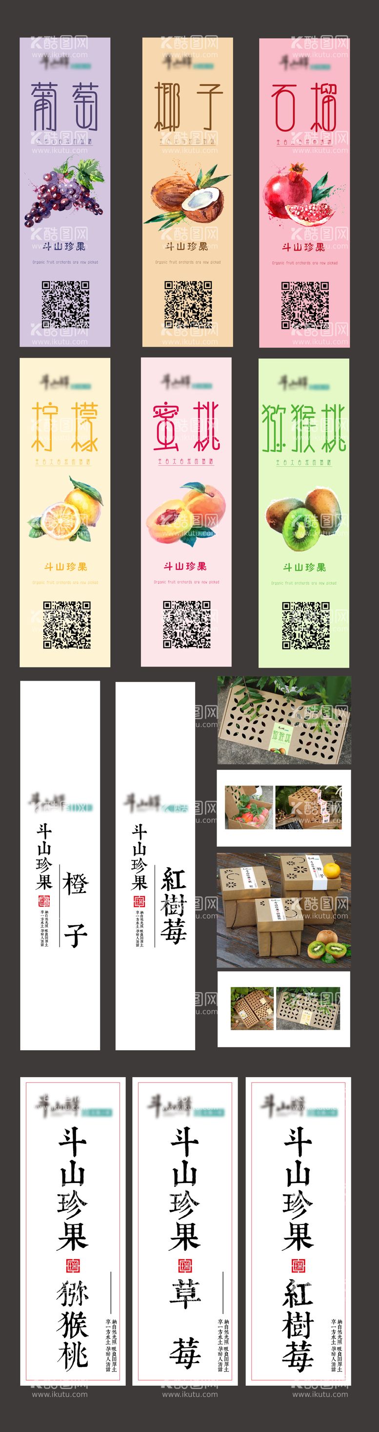 编号：30849811291935004809【酷图网】源文件下载-水果盒包装标签