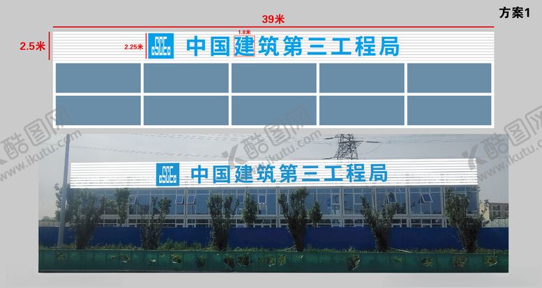 编号：95258701252024402886【酷图网】源文件下载-中建大楼字