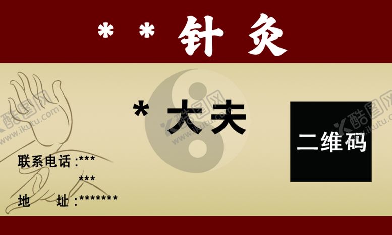 编号：23354202071439468619【酷图网】源文件下载-针灸康复理疗