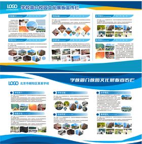 宣传栏展板公司企业海报展板