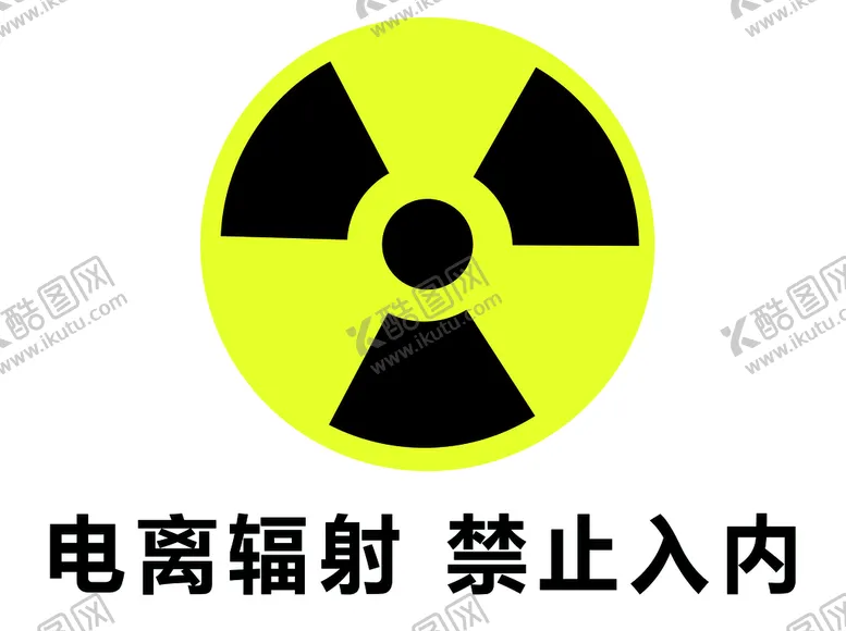 编号：26375909250904330589【酷图网】源文件下载-放射源