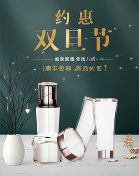双旦节手机海报banner背景